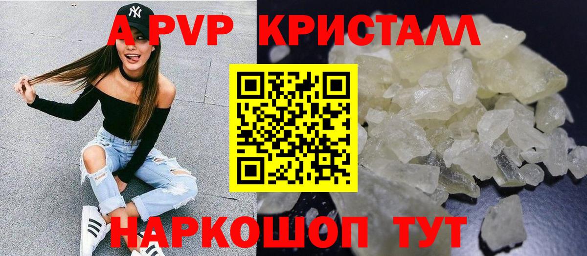А ПВП крисы CK Гай