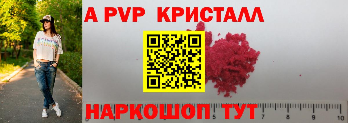 Гай  APVP VHQ  Вход с VPN  A PVP СК 