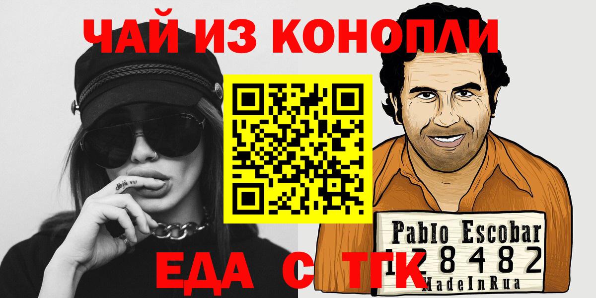 Cannafood марихуана  Вход с VPN  Гай 