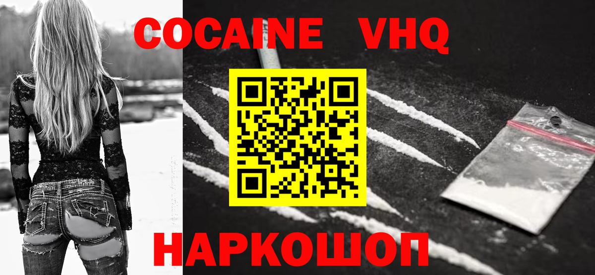 Cocaine  КОКАИН Колумбийский  Вход с VPN  Гай 