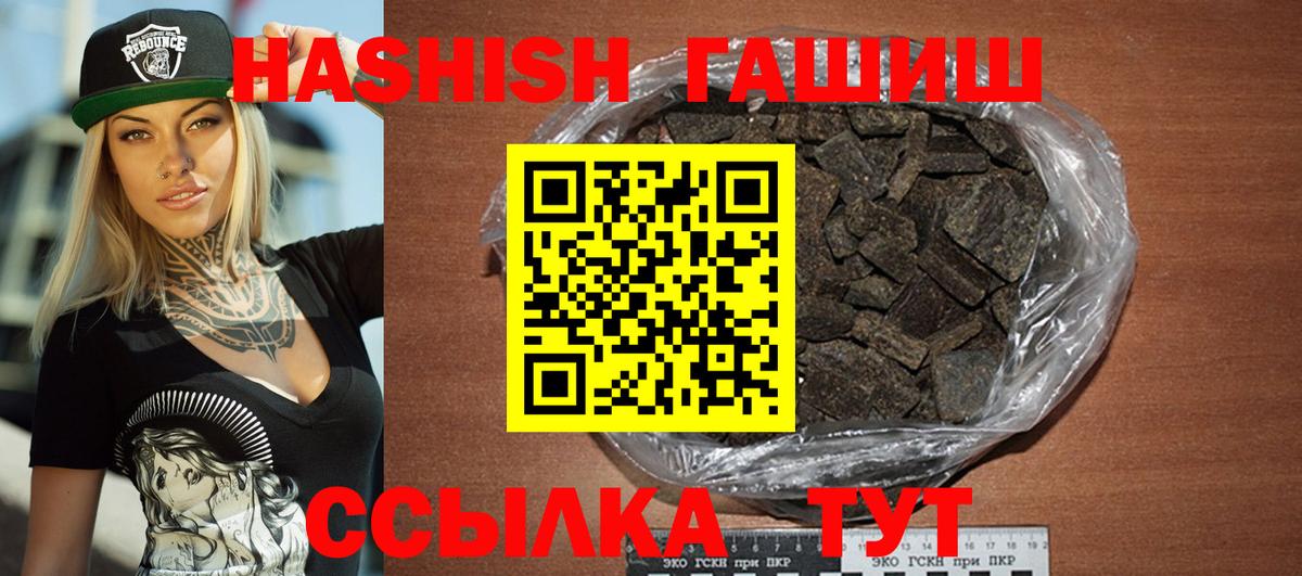 Гай  ГАШ VHQ  Вход с VPN  ГАШИШ  ГАШИШ Cannabis 