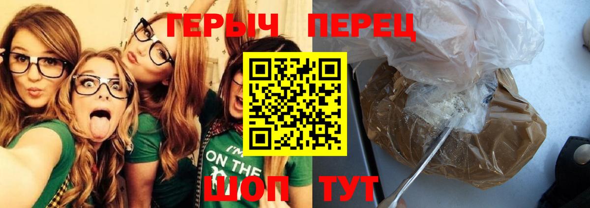 Героин герыч  Вход с VPN  Гай 