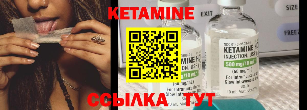 КЕТАМИН ketamine Гай