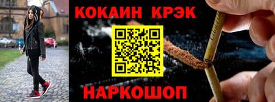 кокаин перу Апрелевка