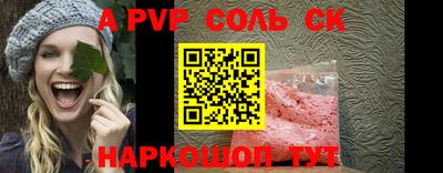 apvp Аргун