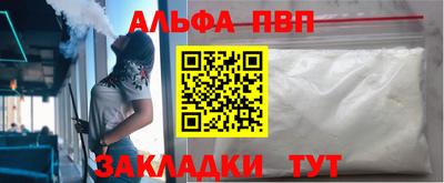 apvp Аргун