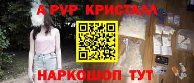 apvp Аргун