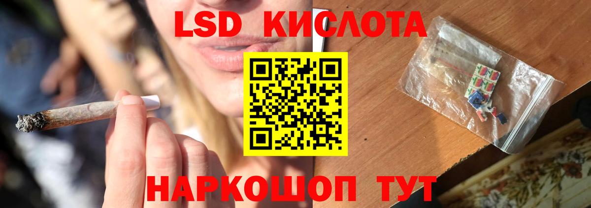 Гай  Лсд 25 экстази кислота  Вход с VPN 