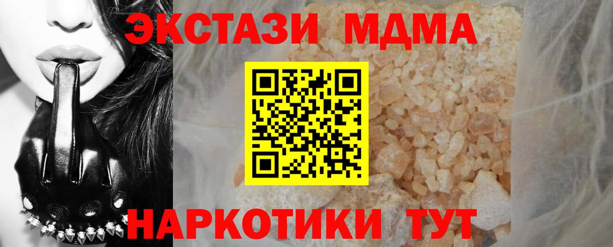 MDMA  Вход с VPN  Гай  MDMA VHQ 