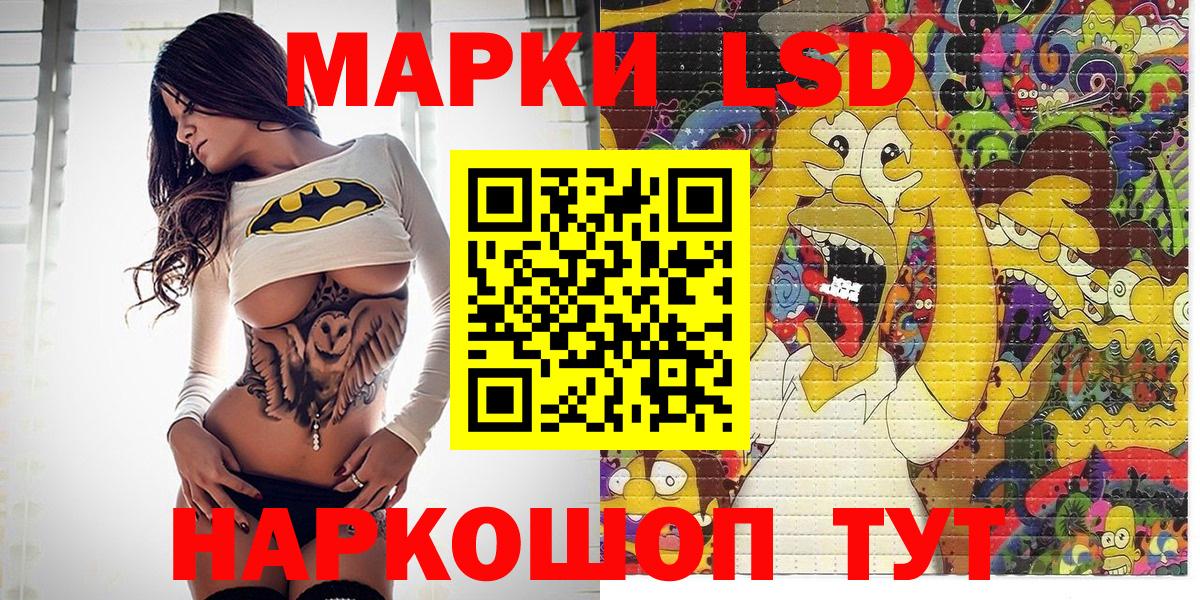 Наркотические марки 1,5мг  Вход с VPN  Марки N-bome  Гай 